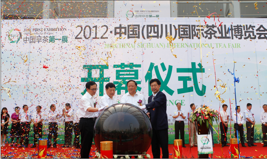 2012中國（四川）國際茶博會開幕儀式