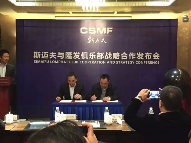 四川唯一足球俱樂部將赴斯邁夫第十一屆大會(huì)