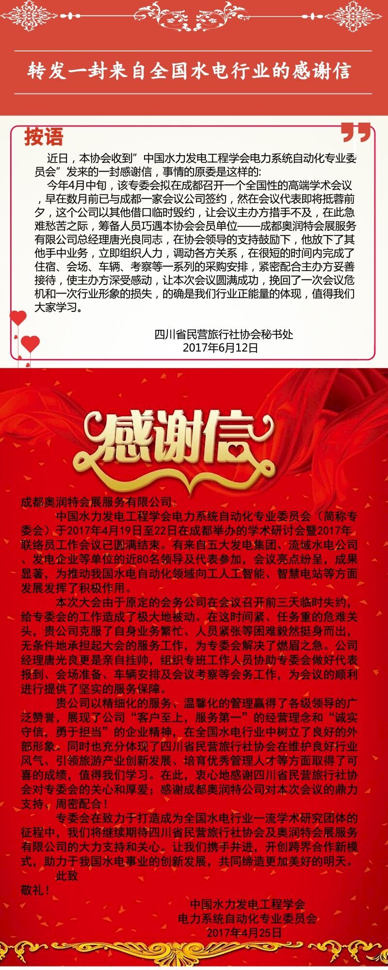 QQ圖片20170613135517.jpg